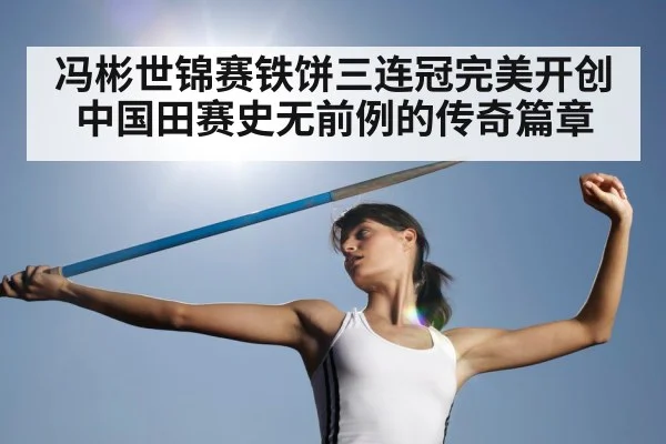 discus throw competition
