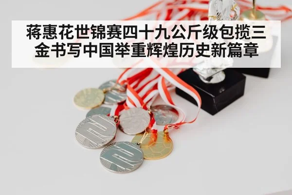 chinese athlete gold medal