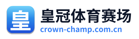 皇冠体育赛场 Logo